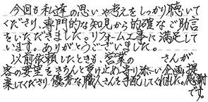 内窓工事 広島市安芸区 K様